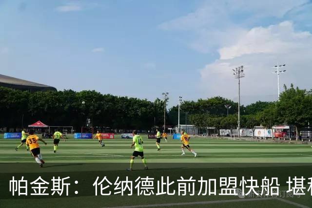 帕金斯：伦纳德此前加盟快船 堪称NBA历史最让人失望操作之一