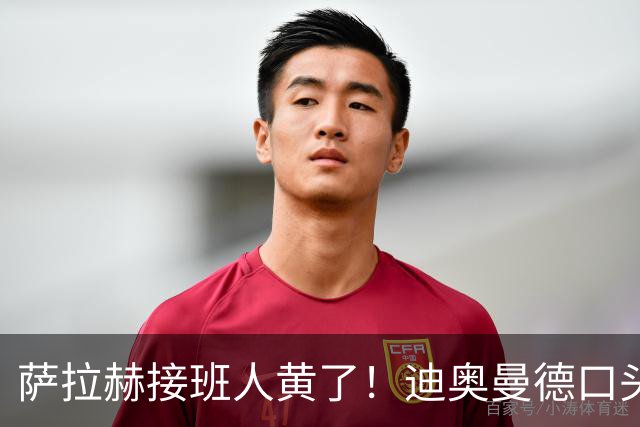 萨拉赫接班人黄了！迪奥曼德口头答应巴黎，利物浦备选多达六人